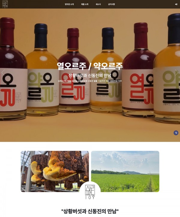 109술판
