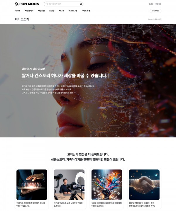 폰문 (PON MOON)